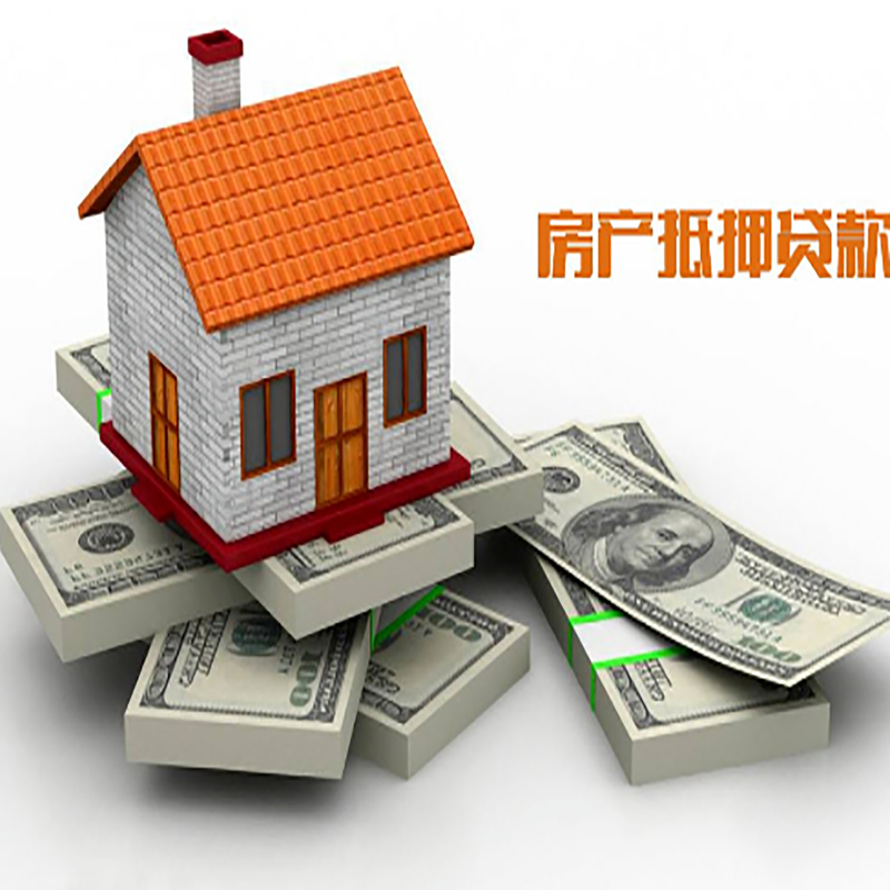 肇州房产抵押贷款年限|银行住房抵押贷款|按揭房抵押贷款