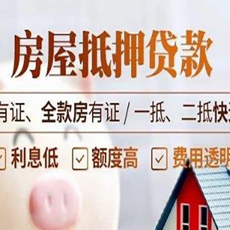 肇州贷款中介公司新渝启服要注意事项