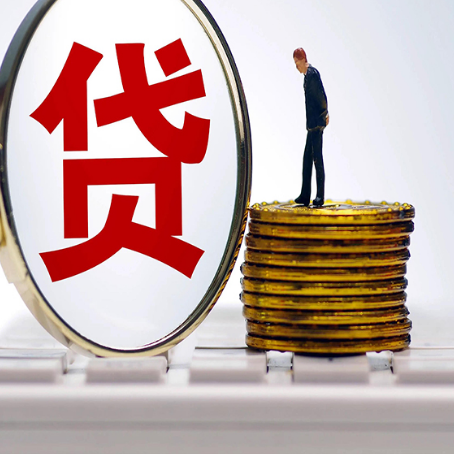 肇州贷款助贷公司新渝启服主力公司