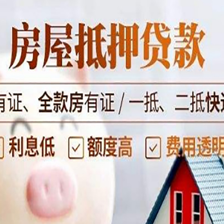 肇州贷款中介公司新渝启服本地公司