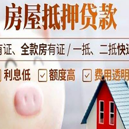 肇州贷款中介公司新渝启服实力公司