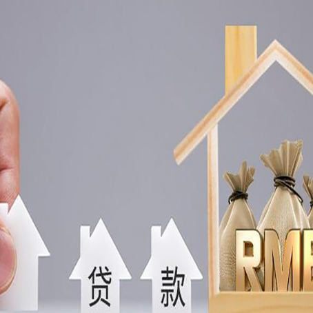 肇州房产二次抵押贷款不能办理的原因有哪些?